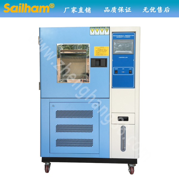 橡膠高低溫試驗箱