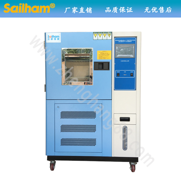 溫濕度老化試驗箱