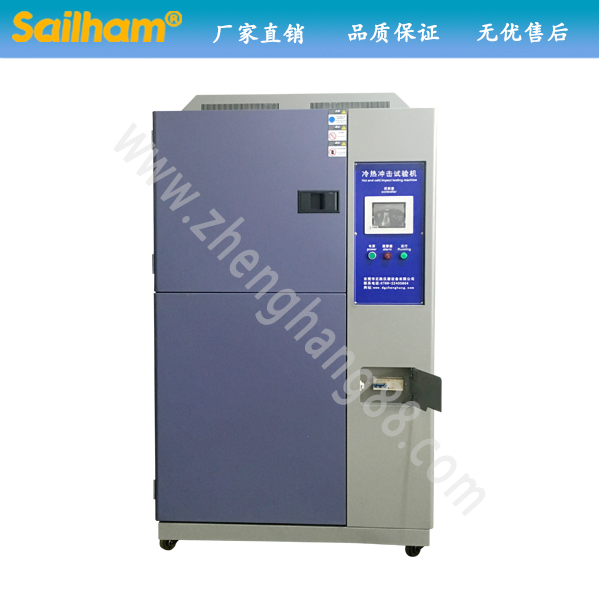 兩箱法溫度沖擊試驗箱