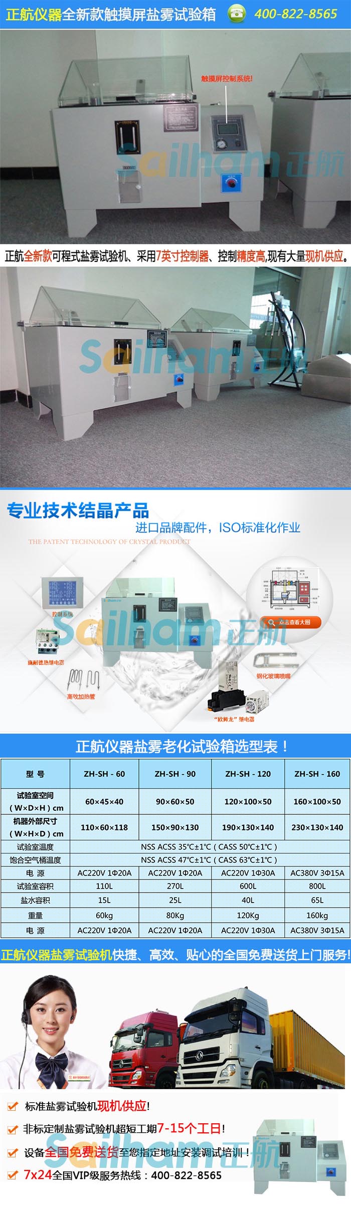 廣西鹽霧試驗(yàn)機(jī)