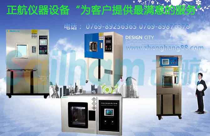 低溫沖擊試驗(yàn)機(jī)非散熱試驗(yàn)樣品；