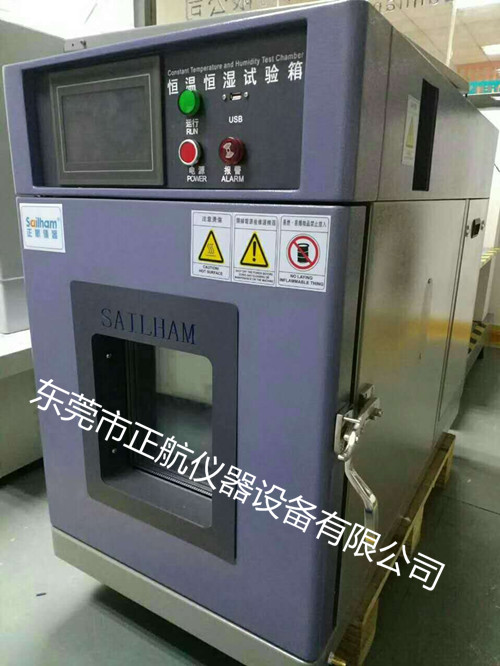 正航儀器恒溫恒濕試驗箱中科院