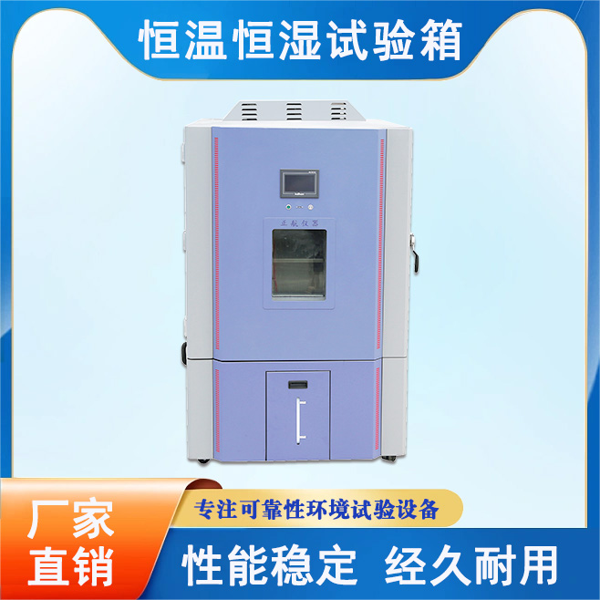 分析恒溫恒濕試驗(yàn)箱冷凝器結(jié)霜有哪些原因？