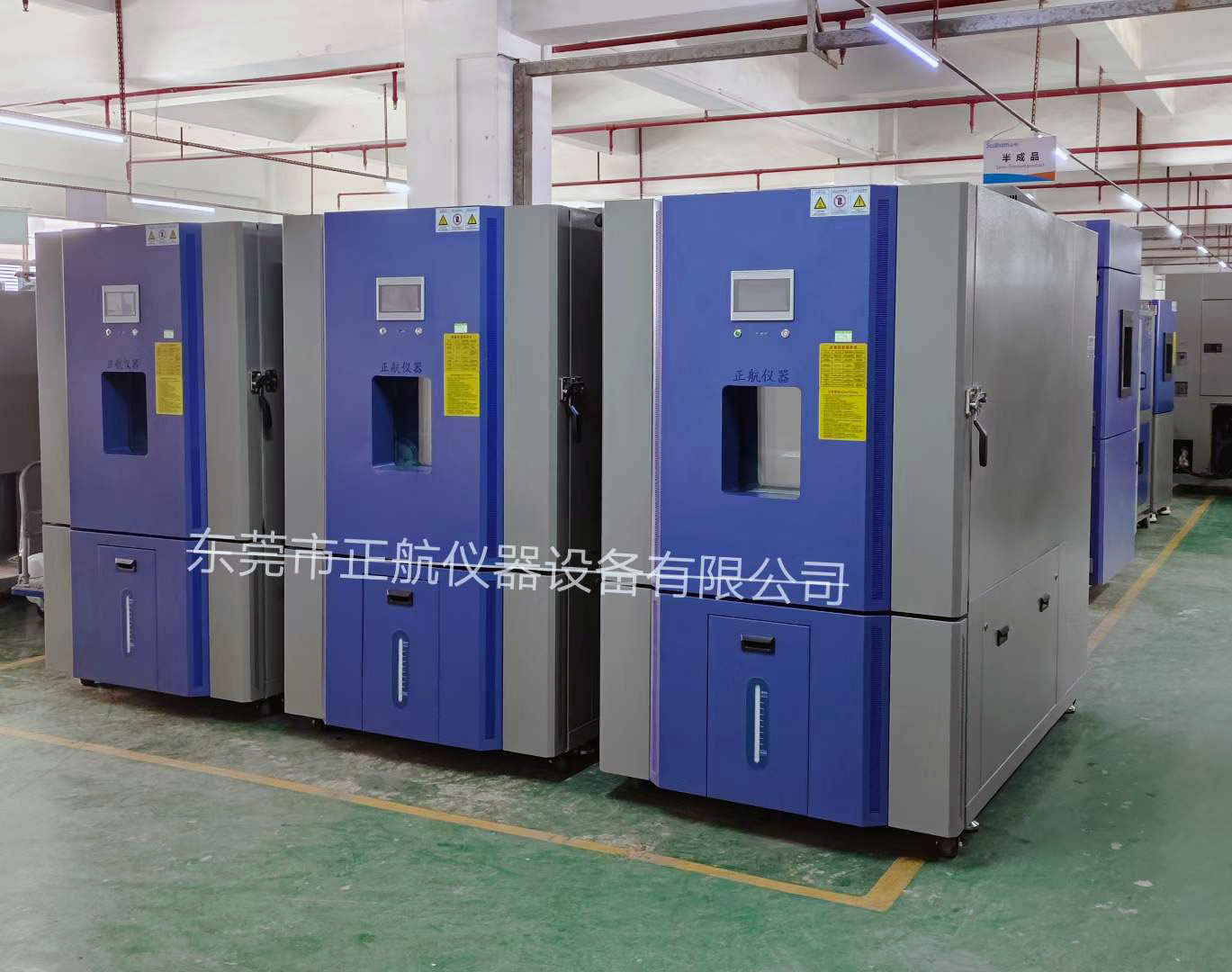 3臺1000L恒溫恒濕試驗(yàn)箱送貨東莞高埗